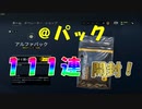 【R6S】アルファパック”１１１”パック開封！【RainbowSixSiege】