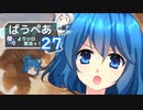[MTG]ぱうぺあ娘々の依りシロＭＯ実況　その２７[pauper]　ーマシーンヘッドー
