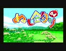 ちょっとそこまでぬし釣りに　Part1