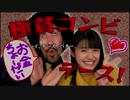 CoC探索者が実況する「428～封鎖された渋谷で～」#032