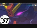 【Gジェネジェネシス】 呑気に戦場駆け回る part57 【カギアナ】