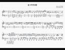 【楽譜】あつすぎの歌／からめる【Piano Arrange】