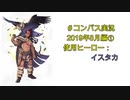 【#コンパス】ナタデココまみれの世界を斜め上に楽しむ！Part22【実況】