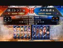 【会話付き】大チルの三国志大戦【その22(十四州)/EX】