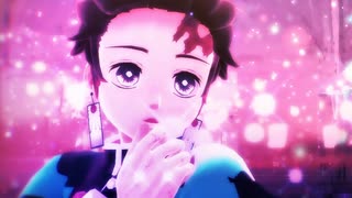 【鬼滅のMMD】曖昧さ回避（竈門炭治郎）