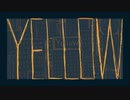 【Milk】YELLOW【bilibili転載】