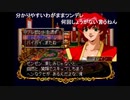 シーガさんとaisssyさんの ネクストキング 恋の千年王国【実況プレイ】その11