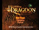 レジェンドオブドラグーン縛りプレイに挑戦 道具使用禁止+その他色々 part1