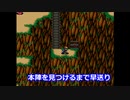 【実況】シャイニング・フォース 神々の遺産 #19