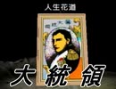 全く操作がオボつかないピクミン2　part44