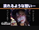 NEW GENERATION　第117話 (3/4)