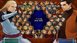 KOF０２UM 西日暮里VERSUS・第４５１回紅白戦・その１