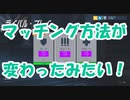 【OVERWATCH】やっとマッチングするようになった！【オーバーウォッチ】