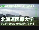 【駅名記憶】重音テトがonly my railgunの曲に合わせて学園都市線etc...の駅名を歌う