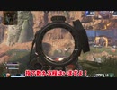 （Apex Legends)饅頭達はちゃんぽんを求めています#1