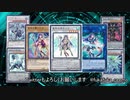 【遊戯王オンライン対戦】星杯はここまで強くなった【遊戯王ADS / YGOPRO】/ YuGiOh World Chalice