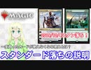 【MTG】間近に迫った「スタンダード落ち」について説明！ スタン落ちの3つの意義とは？