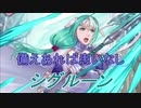 【FEヒーローズ】ファイアーエムブレム 蒼炎の軌跡 - 忠節の天馬騎士 シグルーン特集