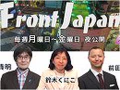 1/2【Front Japan 桜】日本国家の店じまい / インド太平洋の要は日米豪関係[桜R1/8/19]