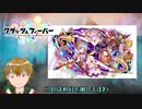 歴史人物が女体化されまくっている件