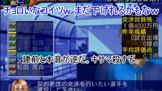 またサカつく２００２でゆっくり遊ぶ！part１４