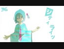 シティライツ 歌ってみた/jyaco