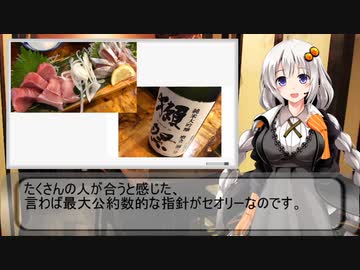 あかりちゃんの居酒屋入門講座♯３【お酒と料理の相性】