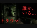 トラウマ注意【夏だしトラウマホラーで納涼】ついに今回、トラウマシーンです...【BioShock】#７