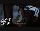 【Outlust2】恐怖のカルト宗教の村での追いかけっこ　#1【ホラーゲーム実況】