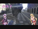 【GTA5】ゆかりさんが世紀末都市で悪いことします！part4：謎の傭兵部隊から逃げまくれ！（ゆかまき実況プレイ）