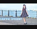 【ひじり】Marine Dreamin' 踊ってみた 【夏だ〜！】