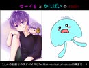 【ためになるなぁ！！】セーイ6とかにぱいのradio【ラジオ】