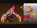 【実況】はじめてのメタルマックス3#47後編【 2R クリア済】