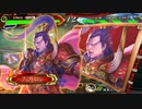 【三国志大戦】伊達４の影を追って　Part159 対 ５枚呉礎【覇王】