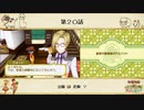 【プレイ動画】第２０話『治験は危険？』【3つの里の大切な友だち】