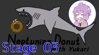 さめドゆかり Stage03