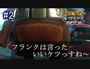 【実況】シスコンによるラチェット&クランク the game実況プレイ　part2