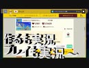【スーパーマリオメーカー2】 前回録画に失敗したPDSさん制作コース撮影リベンジ！！そしてCO-DAさんコース色々2