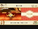 【プレイ動画】第２２話『配達 まき割り 採掘！牧場主って大変』【3つの里の大切な友だち】