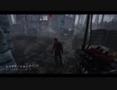 [ナイトメア]不幸体質のデッドバイデイライトyear4(PS4) #3
