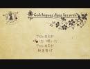 【初音ミク】Colchiques dans les prés【日本語詞】