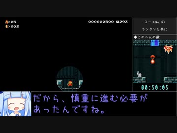 スーパーマリオメーカー2 ストーリーモードAny%RTA 2時間8分7秒 その2/3【琴葉葵実況】