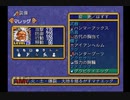 人生初のドリームキャスト「グランディアⅡ」part34