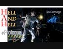 DMC5 HAH ノーダメージで駆け抜ける Part1【ゆっくり実況】