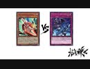【遊戯王】こんなデュエルは嫌だ #65