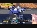 【琴葉実況】ソレスタルﾌﾞﾘﾌﾞﾘﾌﾞﾘﾌﾞﾘｭﾘｭﾘｭﾘｭﾘｭﾘｭーイング＆ファッ！？i-νガンダム【mp.4】