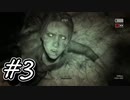 【Outlust2】恐怖のカルト宗教の村での追いかけっこ　#3【ホラーゲーム実況】
