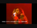 【BARBEE BOYS】平成日本ロック史 vol.1 1989〜1991【SCANCH】