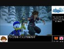 キングダムハーツ3_トロコンRTA_14時間26分16秒_part8/うんこ