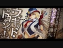 『Wonderland Wars』ウィキッド・ドロシィ (CV:M・A・O)紹介ムービー